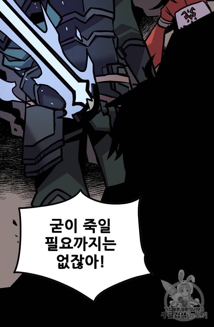 카르세아린 13화 16