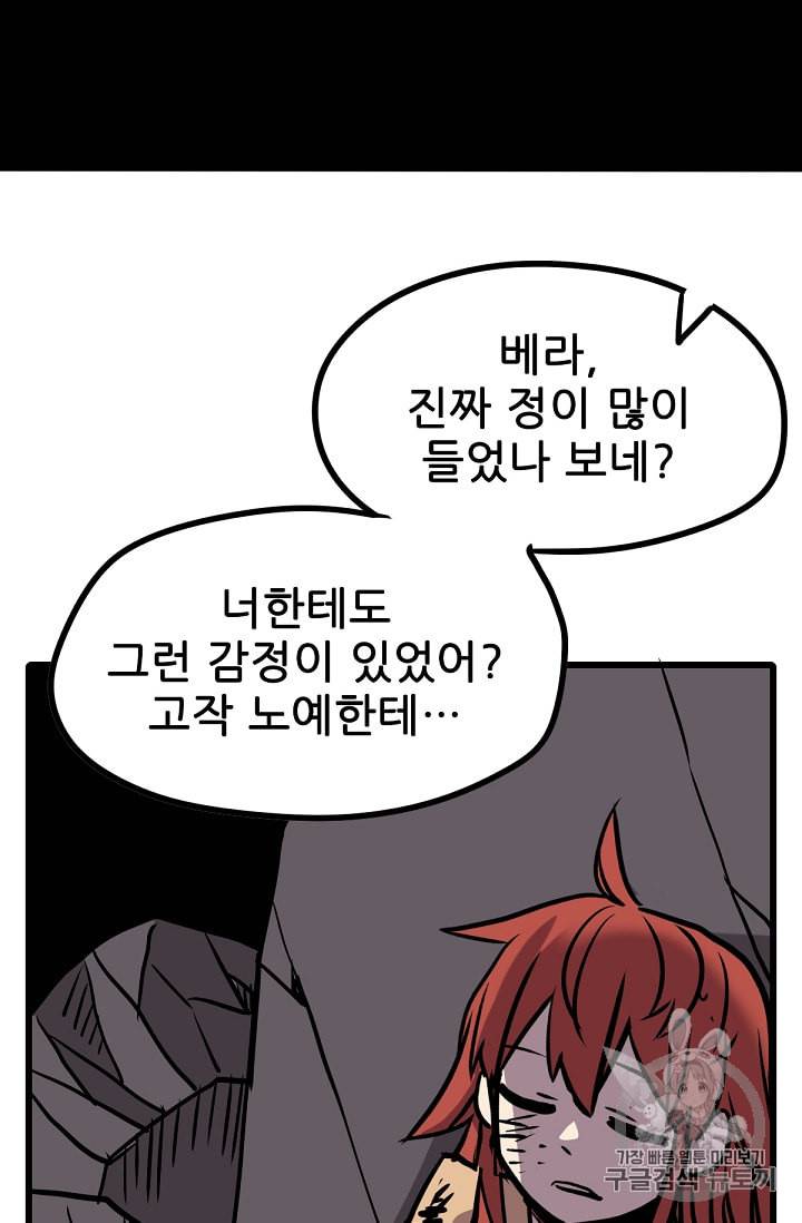 카르세아린 13화 17
