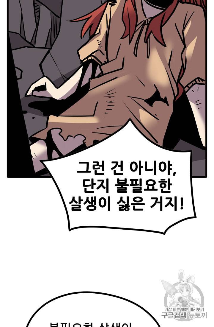 카르세아린 13화 18