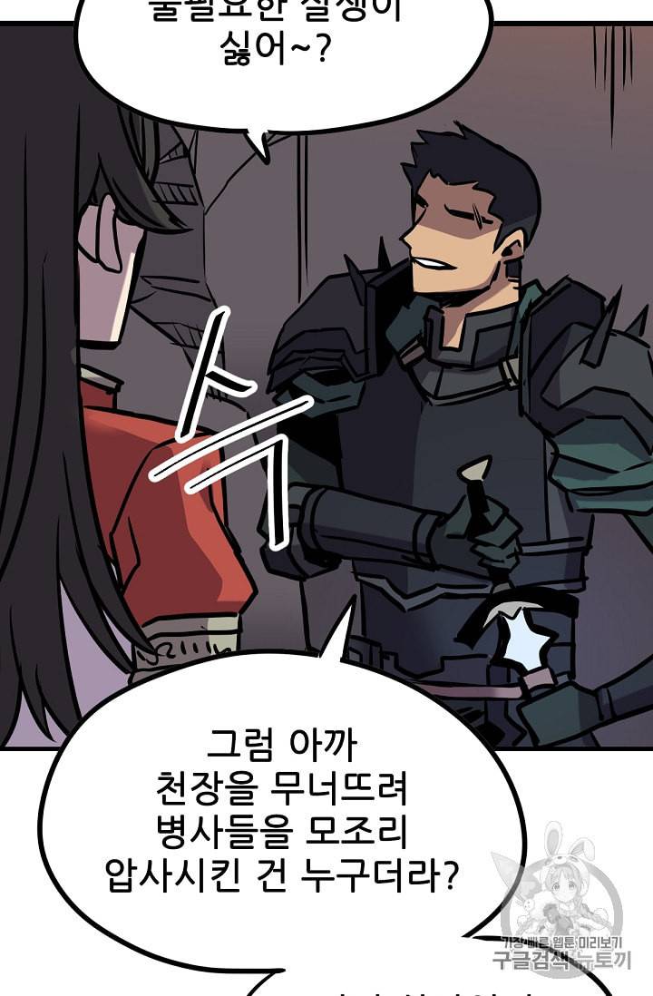 카르세아린 13화 19