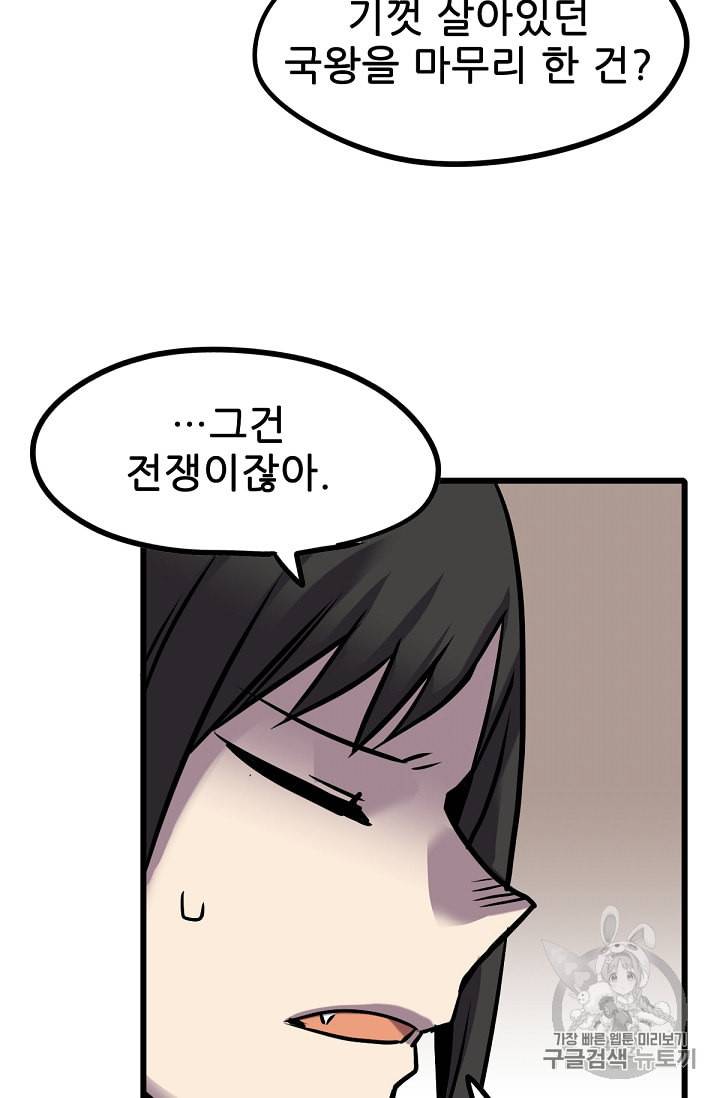 카르세아린 13화 20