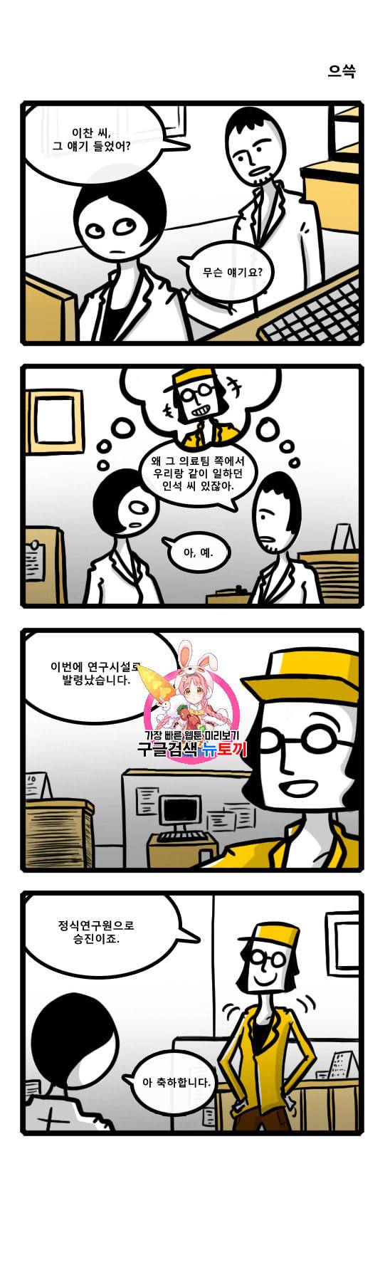 좀비를 위한 나라는 없다 10화 1
