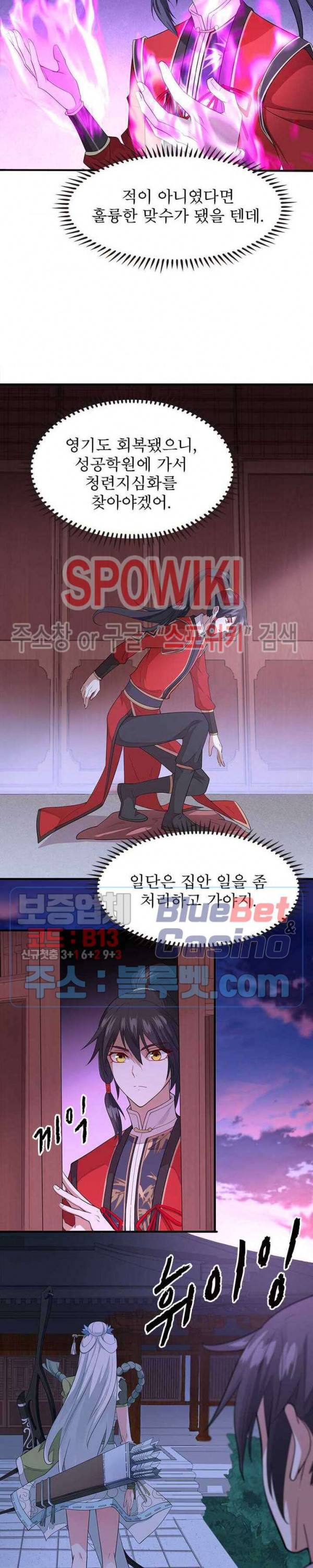 선제귀환 28화 3