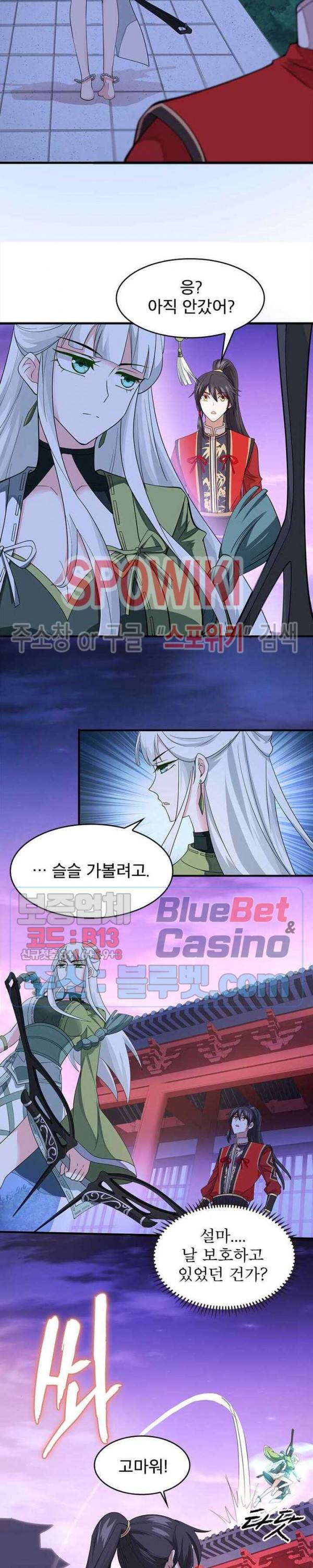 선제귀환 28화 4