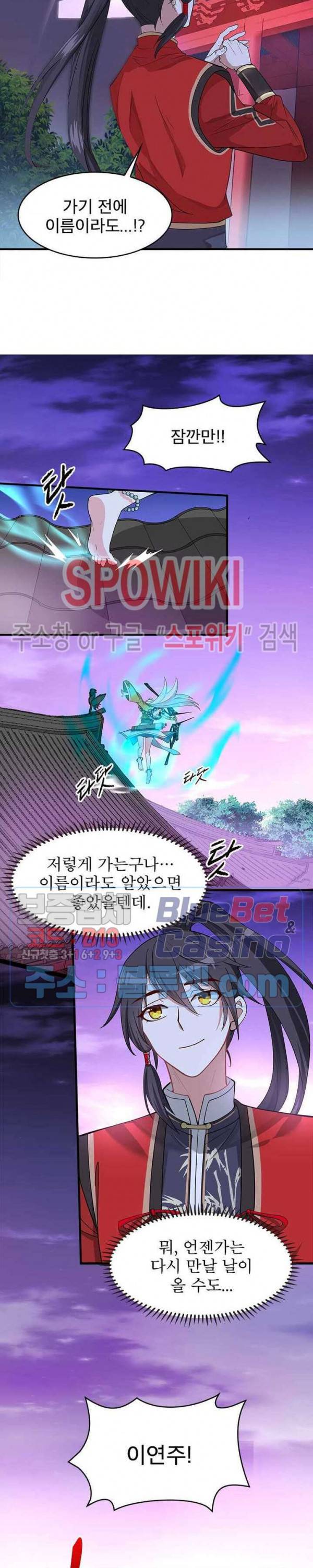 선제귀환 28화 5