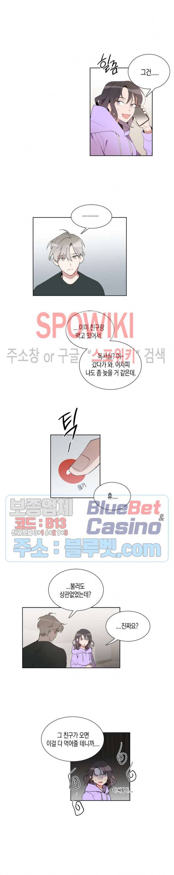 천사의 용도 30화 2