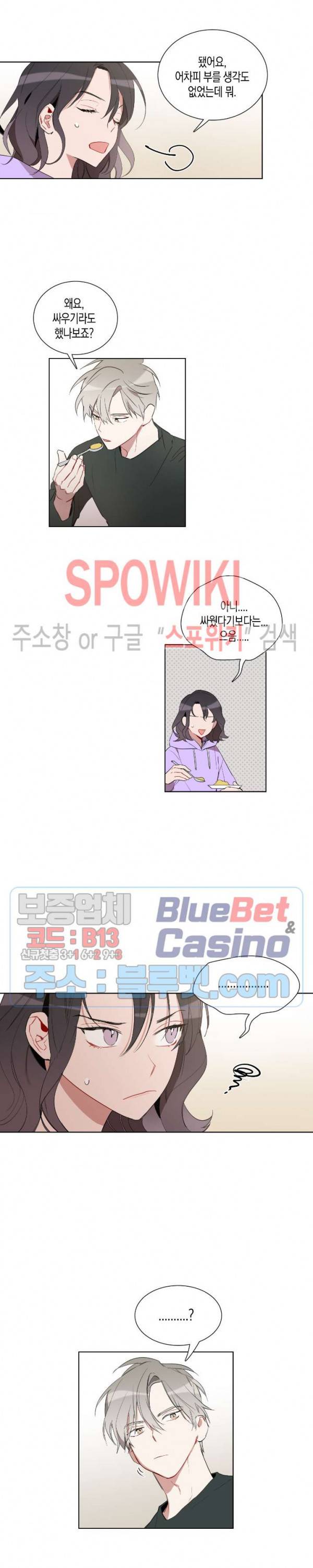 천사의 용도 30화 3