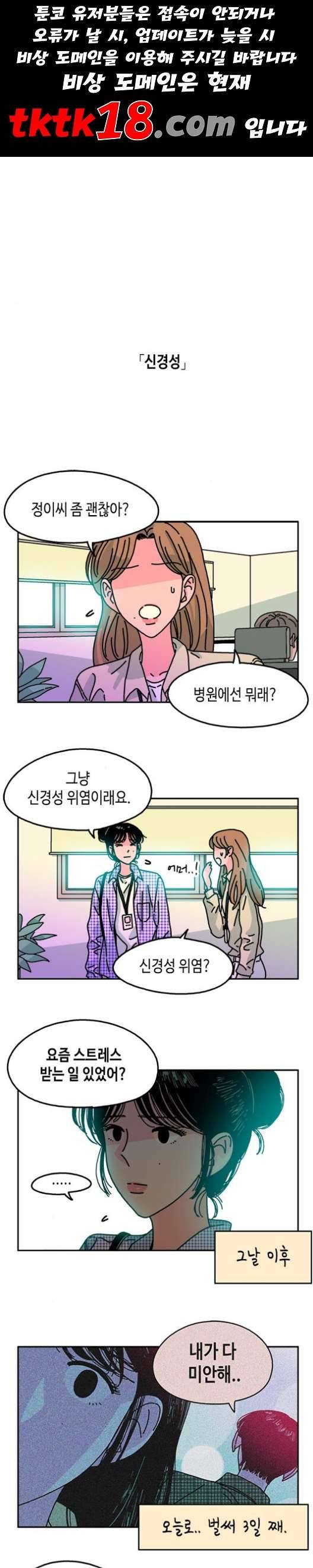 옆집친구 105화 1
