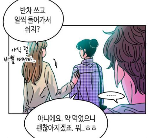 옆집친구 105화 2