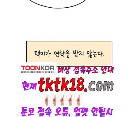 옆집친구 105화 3