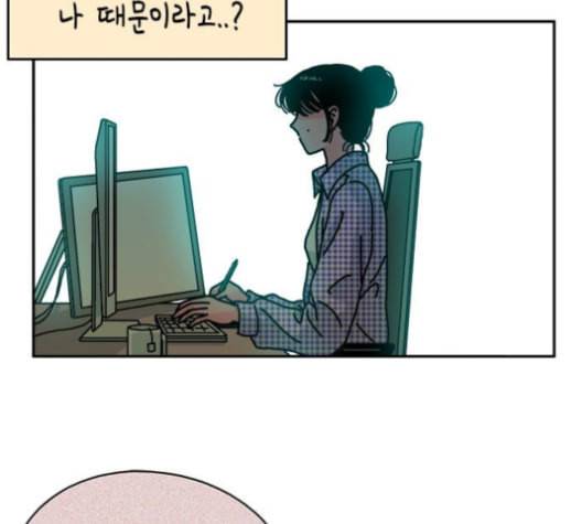 옆집친구 105화 5