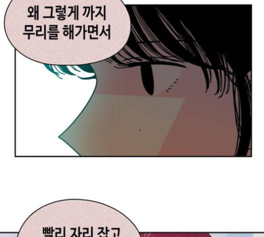 옆집친구 105화 6