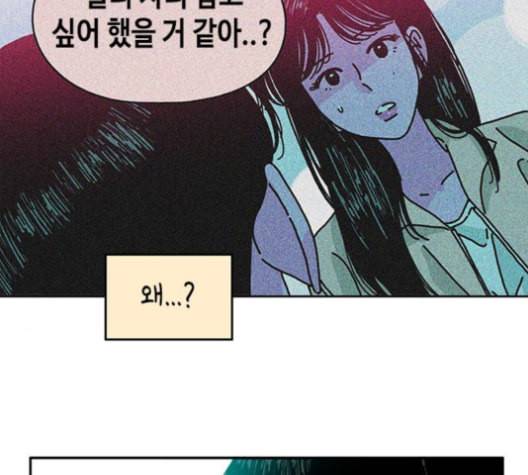 옆집친구 105화 7