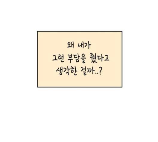 옆집친구 105화 10