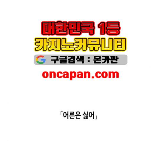 옆집친구 105화 12