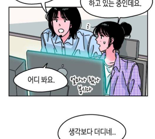 옆집친구 105화 14