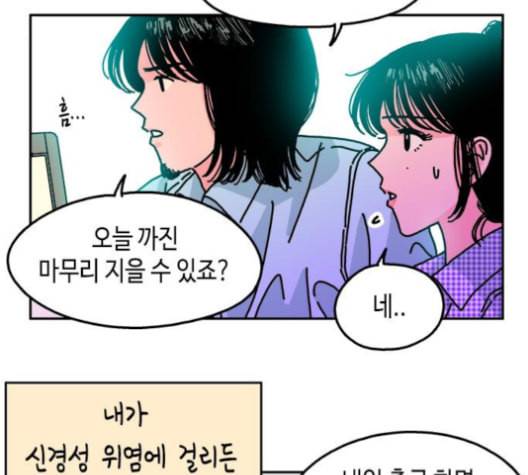옆집친구 105화 15