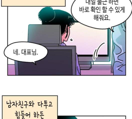 옆집친구 105화 16