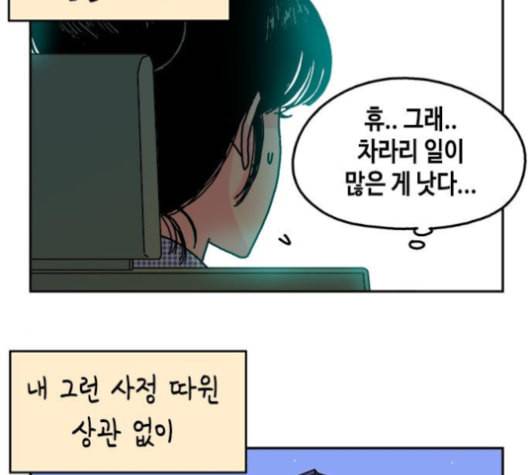 옆집친구 105화 17