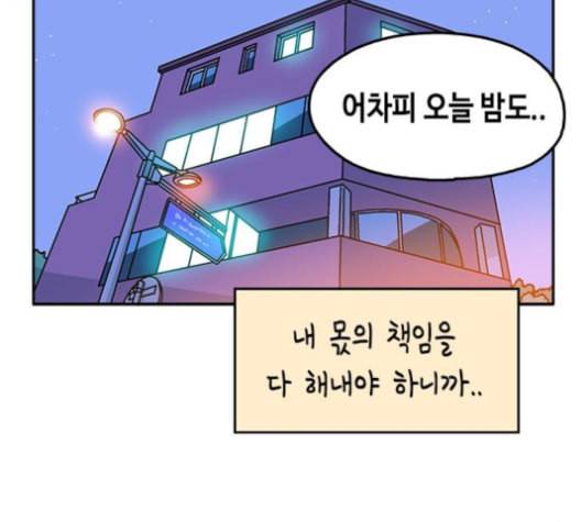 옆집친구 105화 18