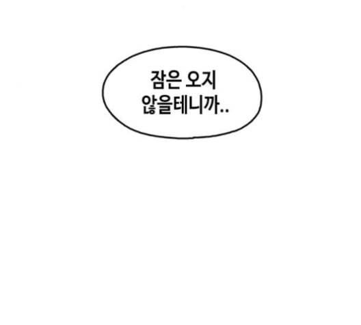 옆집친구 105화 19
