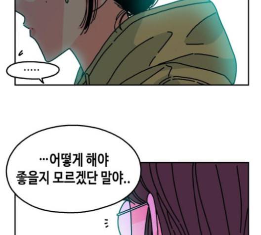 옆집친구 105화 24