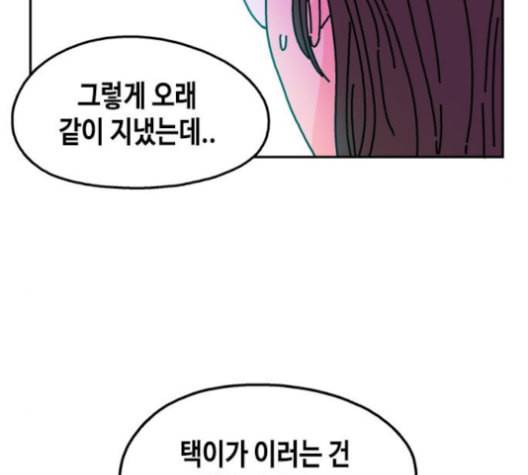 옆집친구 105화 25