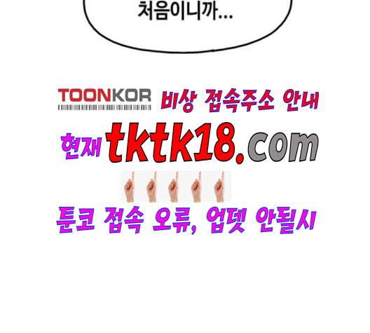 옆집친구 105화 26