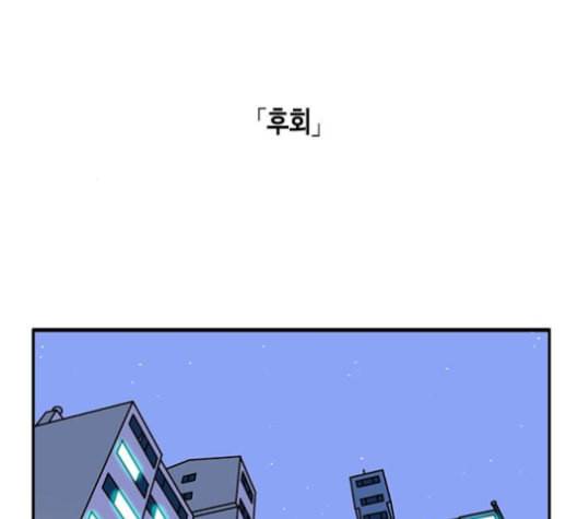 옆집친구 105화 27