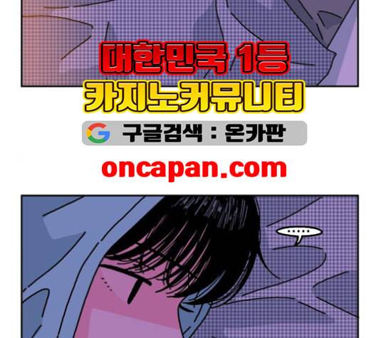 옆집친구 105화 29