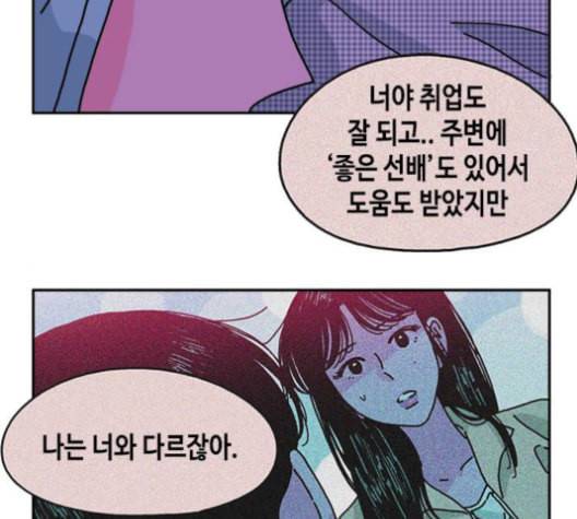 옆집친구 105화 30