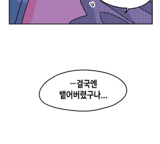 옆집친구 105화 32