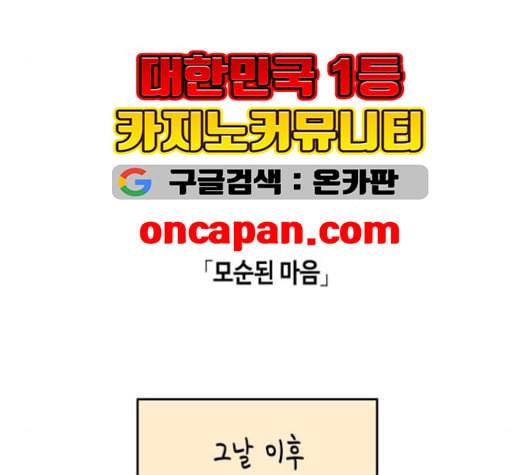 옆집친구 105화 33