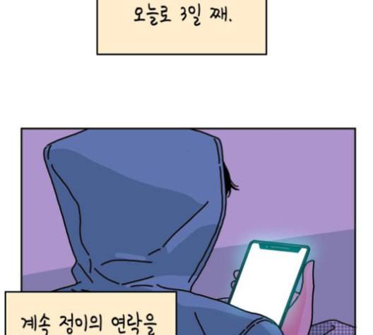 옆집친구 105화 34