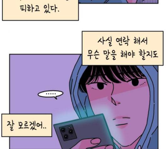 옆집친구 105화 35
