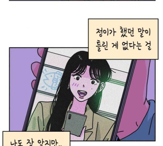 옆집친구 105화 36