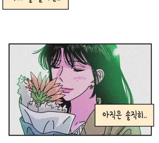 옆집친구 105화 37