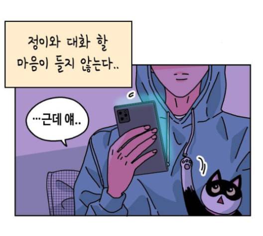 옆집친구 105화 38