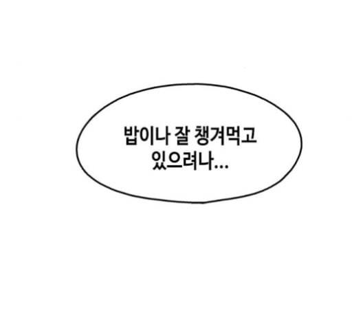 옆집친구 105화 39