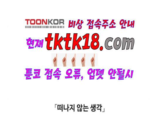 옆집친구 105화 40