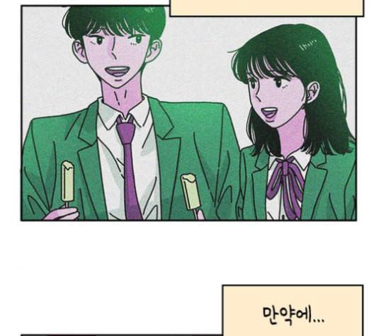 옆집친구 105화 42