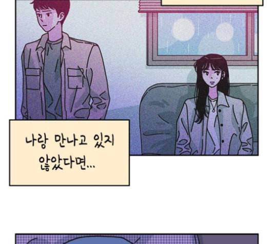 옆집친구 105화 43