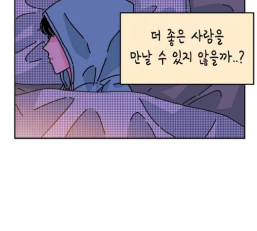 옆집친구 105화 44