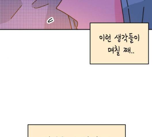 옆집친구 105화 47