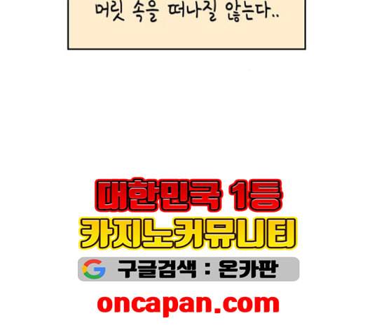 옆집친구 105화 48