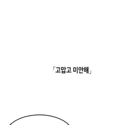 옆집친구 105화 49