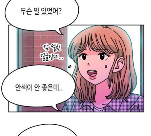 옆집친구 105화 50