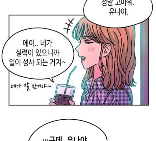 옆집친구 105화 53