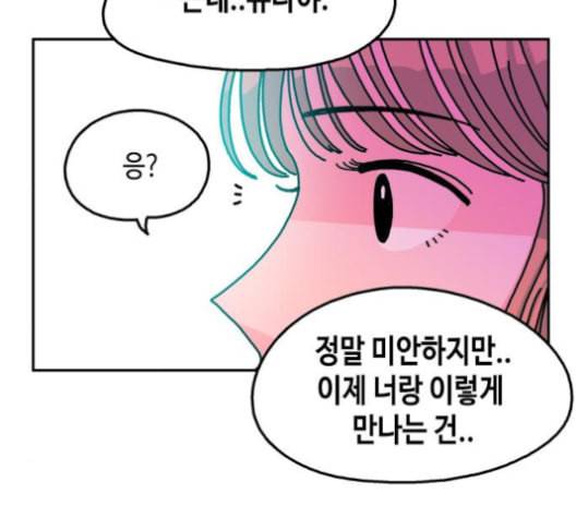 옆집친구 105화 54