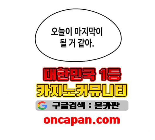 옆집친구 105화 55